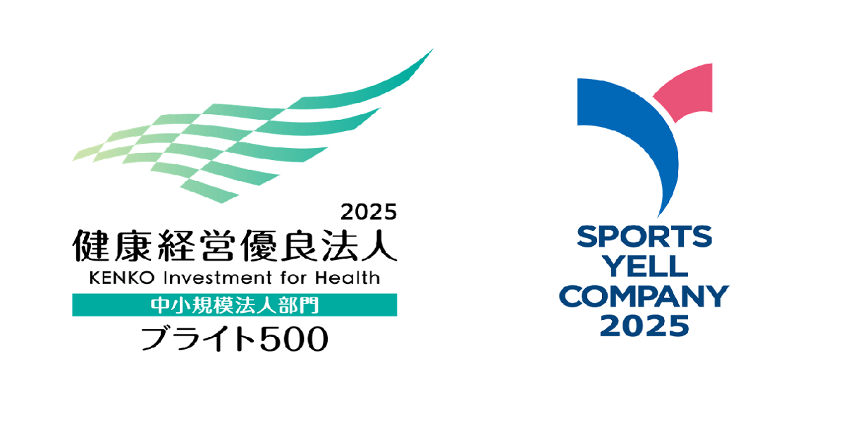 健康経営＆SportsYell 2025.png