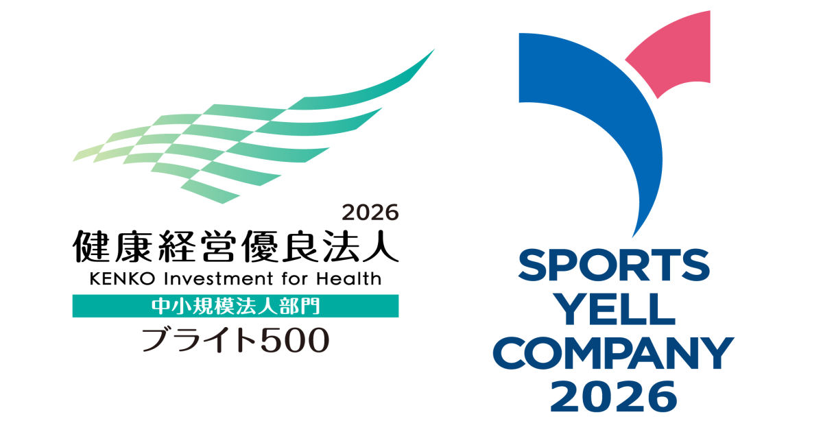 健康経営&SportsYell 2026.png